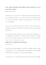 2020년 상반기 한국투자증권 우수 자기소개서
