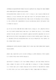 2020년 상반기 한국표준과학연구원 합격 자기소개서