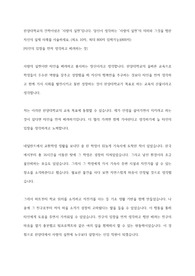 2020년 상반기 한양대학교 우수 자기소개서