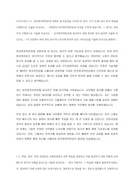 2020년 상반기 한전원자력연료 합격 자기소개서