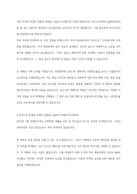 2020년 상반기 한화솔루션 우수 자기소개서(재무)