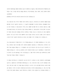 2020년 상반기 현대모비스 우수 자기소개서