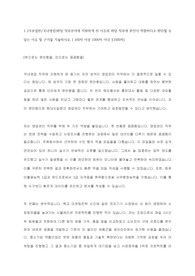 2020년 상반기 현대오일뱅크 우수 자기소개서