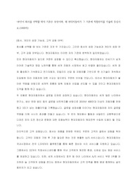 2020년 상반기 현대자동차 우수 자기소개서