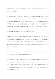 2020년 상반기 현대종합상사 우수 자기소개서