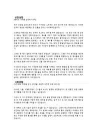 2020년 상반기 현대중공업 우수 자기소개서