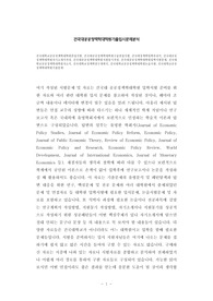 건국대학교공공정책학대학원면접시험, 건국대공공정책학대학원구술면접시험, 건국대정책학입학추천서, 건국대공공정책학대학원자기소개서작성, 건국대공공정책학대학원지원동기작성, 건국대공공정책학대학원입학시험문제, 건국대학교공공정책학대학원자소서, 건국대학교정책학연구계획서, 건국대학교공공정책학대학원논술시험, 건국대학교공공정책학대학원기출문제