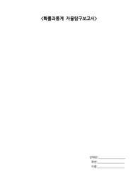 [세특][확통][의대] 확률과 통계 자율탐구보고서 ( 확률과 통계 세특 , 확률과 통계 보고서 , 확통 보고서 )