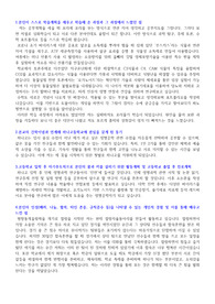 하나고등학교 2023년 합격 자기소개서_생명공학진로