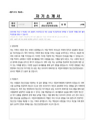 국립부곡병원 정신건강전문요원 자기소개서, 직무수행계획서