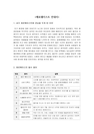 제로웨이스트 안내서