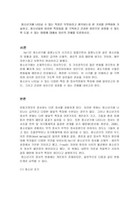 청소년기에 나타날 수 있는 특징은 무엇이라고 생각하는지 한 가지를 선택하여 기술하고, 청소년들이 이러한 특징들을 잘 극복하고 건강한 성인으로 성장할 수 있도록 도울 수 있는 방법에 대해서 자신의 견해를 토론하시오.