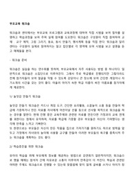 부모교육 워크숍