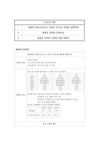 영양부족 간호진단, 간호과정
