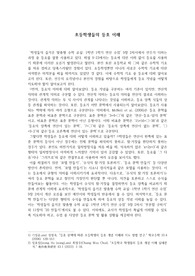 대구교대 수교연지 보고서 9주차