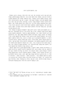 대구교대 수교연지 보고서 11주차
