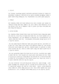 연세대학교 일반대학원 신학과 학업계획서