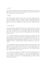 연세대학교 일반대학원 심리학과 학업계획서