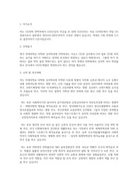 연세대학교 일반대학원 심리학과 학업계획서
