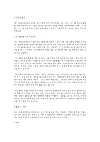 이화여자대학교 일반대학원 국어국문학과 학업계획서