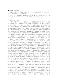 대승불교에 관한 내용 정리