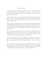 내가 생각하는 탄소중립