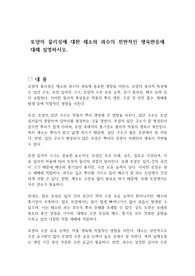 토양의 물리성에 대한 채소와 과수의 전반적인 생육반응에 대해 설명하시오.
