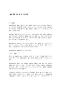 표준정규분포를 설명하시오