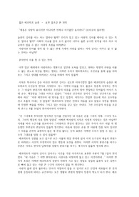 [고전/인문/심리/A++순수 집필] 젊은 베르테르의 슬픔