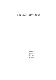 사회적 이슈 관련영화(범죄도시4) 예술사회확적 관점에서 리뷰하기