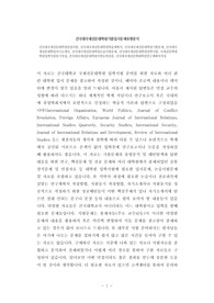 건국대국제전문대학원면접시험, 건국대국제전문대학원학습계획서, 건국대국제전문대학원기출문제, 건국대국제전문대학원자기소개서, 건국대국제전문대학원논술시험문제, 건국대국제전문대학원입학시험, 국제전문학대학원입학지원동기작성, 건국대국제전문대학원어학능력검증, 건국대국제전문학대학원연구계획서작성