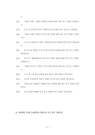 건국대경영전문대학원입학시험면접, 건국대경영전문대학원입학논술시험, 건국대경영전문대학원입학구술시험, 건국대경영전문대학원입학자소서, 건국대학교경영전문대학원입학지원동기, 경영전문대학원입학기출, 건국대경영전문대학원입학시험, 경영전문대학원입학연구계획서,경영전문대학원입학지원서작성,건국대경영전문대학원입학기출논문주제