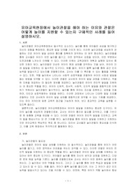 유아교육현장에서 놀이관찰을 해야 하는 이유와 관찰은 어떻게 놀이를 지원할 수 있는지 구체적인 사례를 들어 설명하시오.
