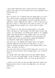 SBS 방송경영 합격 자기소개서