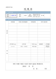남해지방해양경찰청 해양수산서기보 일반직 공무원 이력서, 자기소개서, 직무수행계획서