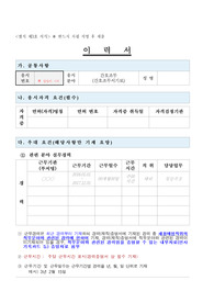 부산울산지방병무청 간호조무직공무원(간호조무서기보) 이력서, 자기소개서, 직무수행계획서