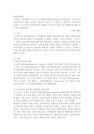 2주 1차시에서 프로이드의 정신분석이론에 학습한 바 있습니다. 프로이드의 정신분석이론 단계는 구강기-&gt; 항문기-&gt; 남근기 -&gt; 잠복기 -&gt; 생식기로 이루어져있습니다. 프로이드의 정신분석이론 단계에 근거한 자기분석 및 미래예측에 대한 보고서를 작성하시오.