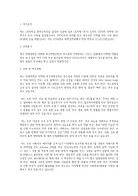 연세대학교 일반대학원 화공생명공학과 학업계획서
