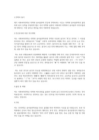 이화여자대학교 일반대학원 중어중문학과 학업계획서