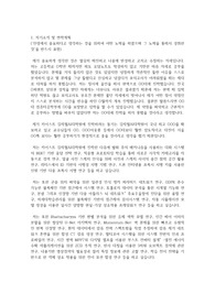 카이스트(한국과학기술원) KAIST 김재철AI대학원 자기소개서 연구계획서
