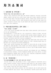 자기소개서 예시 (공무원)