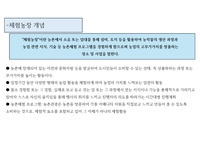 체험농장과 개념과 사례