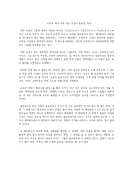 수학계 최대 난제 리만 가설의 중요성, 의의