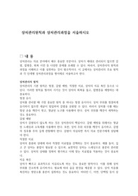 상처관리원칙과 상처관리과정을 서술하시오