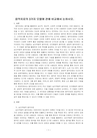 음악치료의 3가지 모델에 관해 비교해서 논하시오.