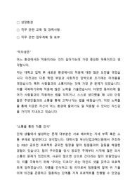 2024 경남테크노파크 합격 자소서