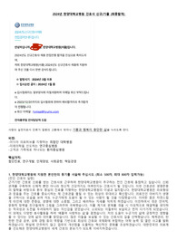 2024년 한양대학교병원 간호사 자기소개서(최종합격)