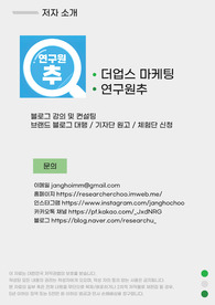 블로그를 더 업하게 만드는 14가지 공식