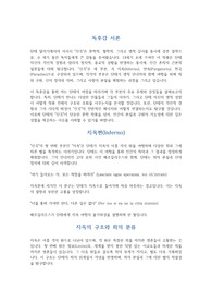 단테의 신곡 독후감