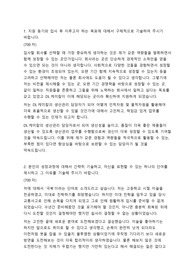 DL케미칼 생산관리 자기소개서
